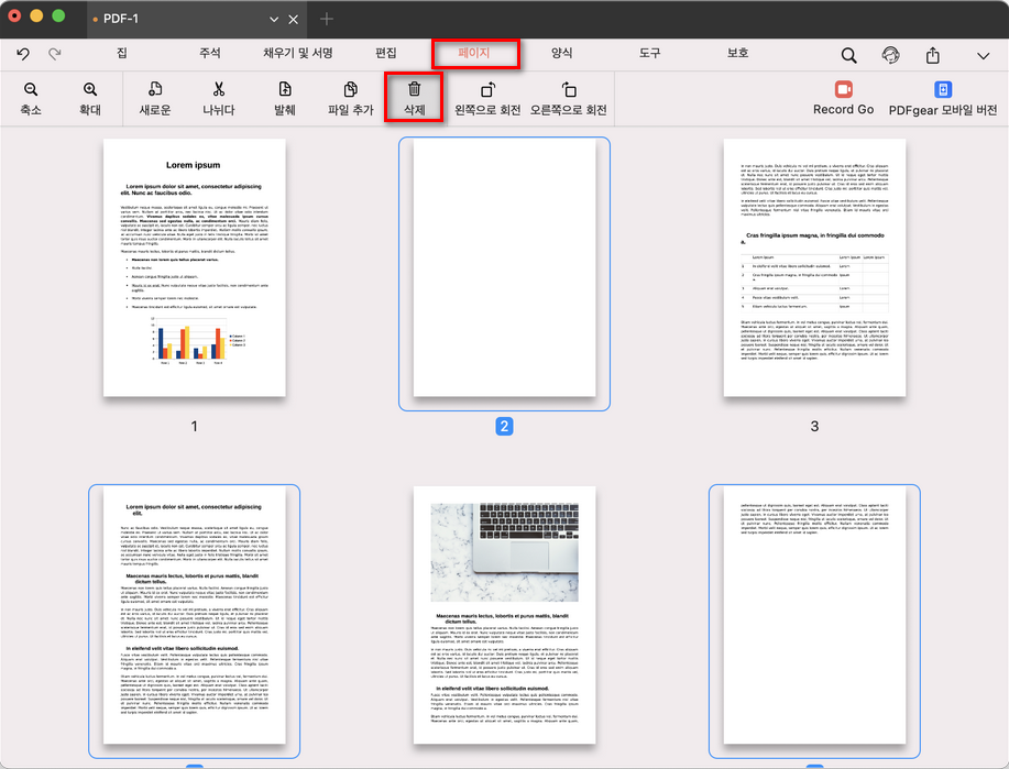 PDF에서 페이지 삭제