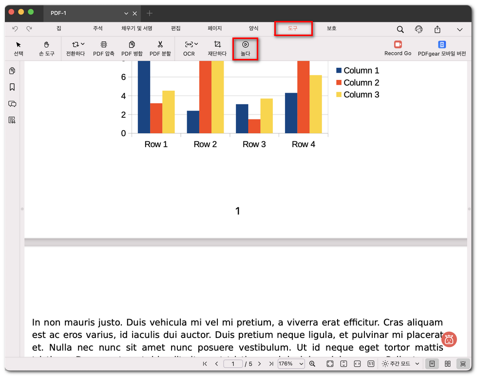 PDF를 슬라이드 쇼로 표시