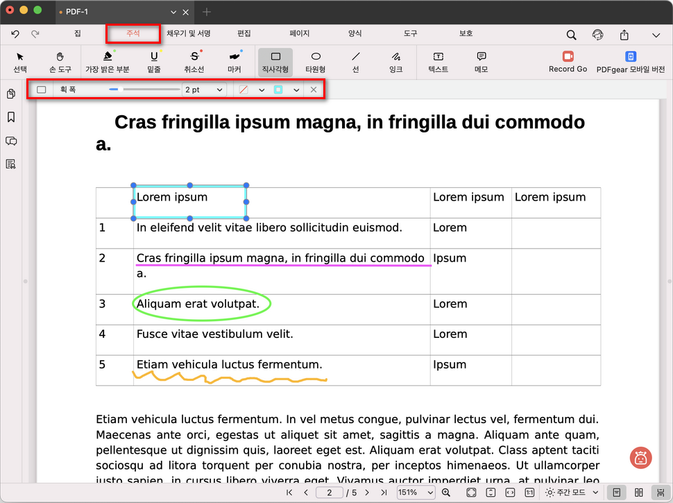 PDFgear에서 PDF에 그리기