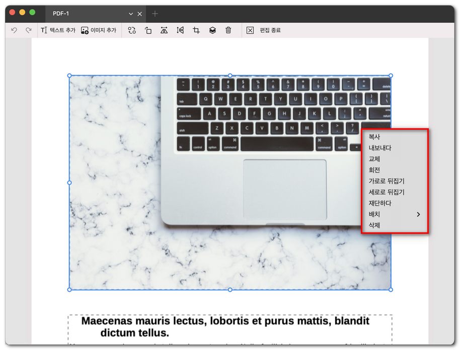 PDF에서 이미지 편집