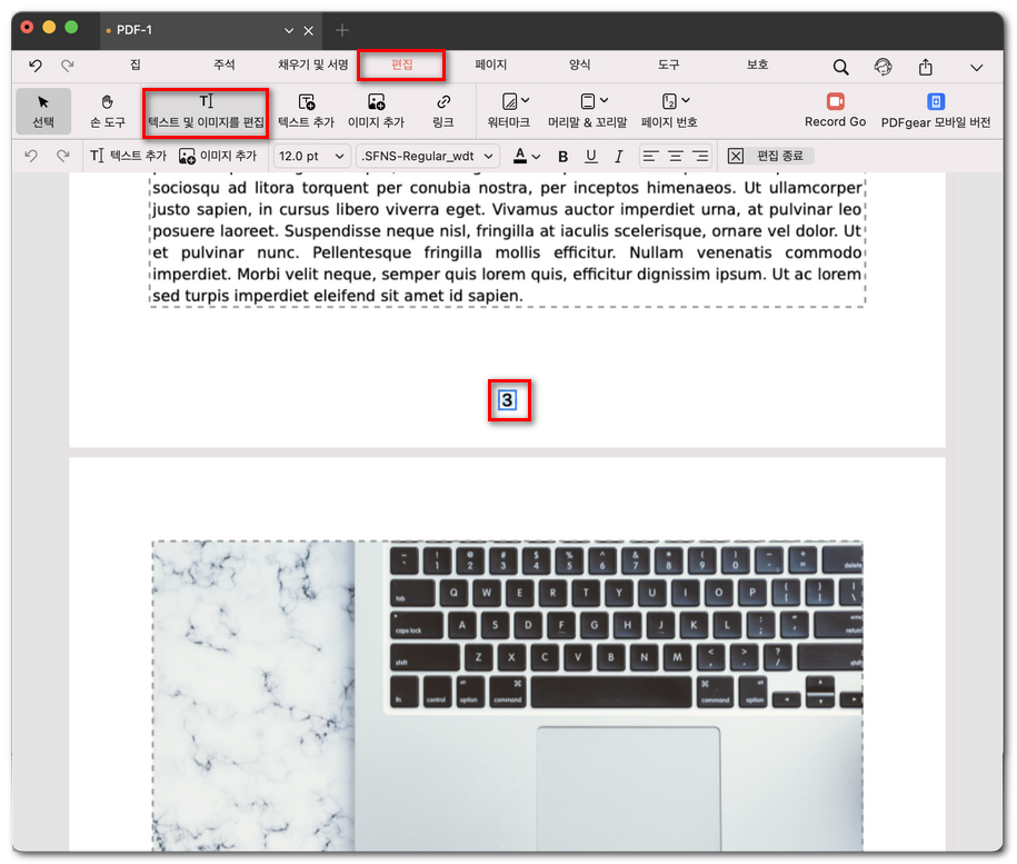PDF에서 페이지 번호 편집