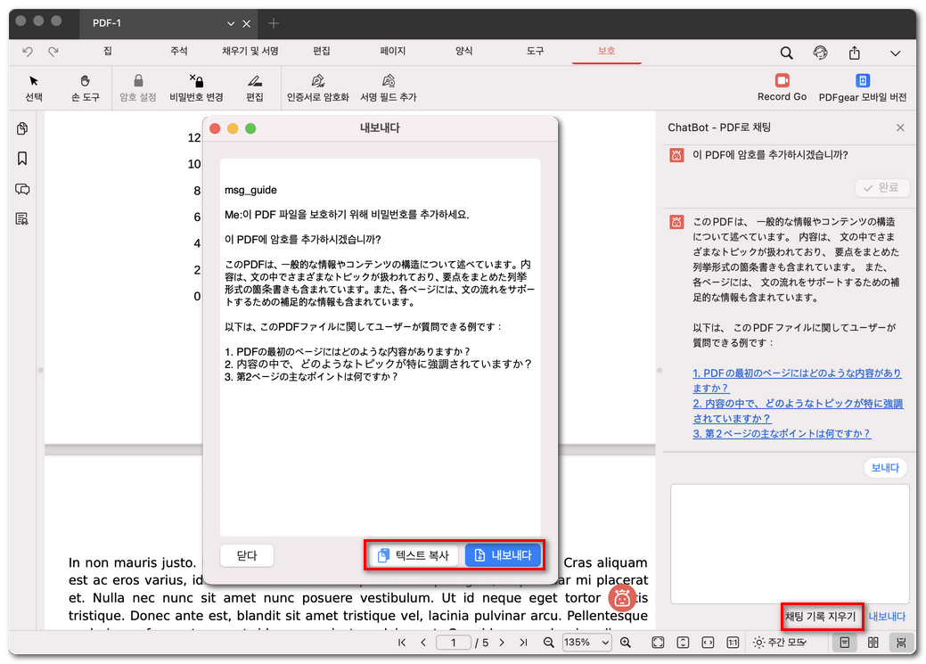 채팅 기록 내보내기