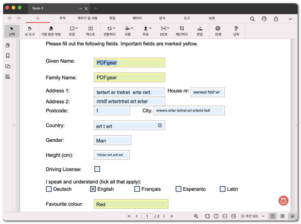 인터랙티브 PDF 양식 작성