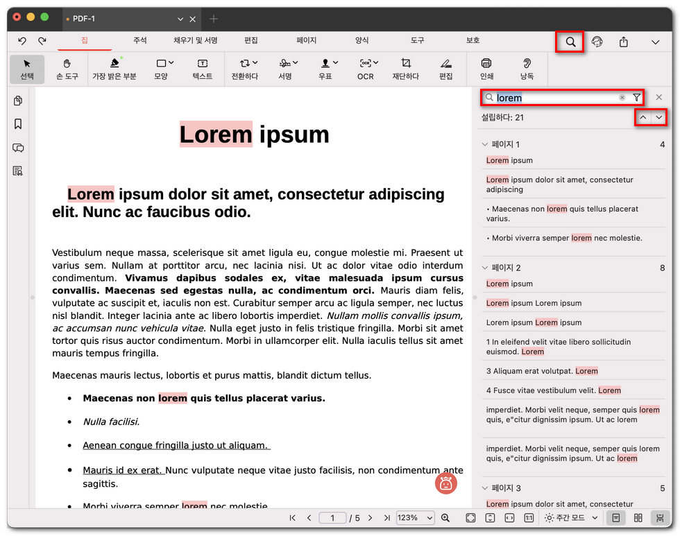 일반 PDF에서 텍스트 검색