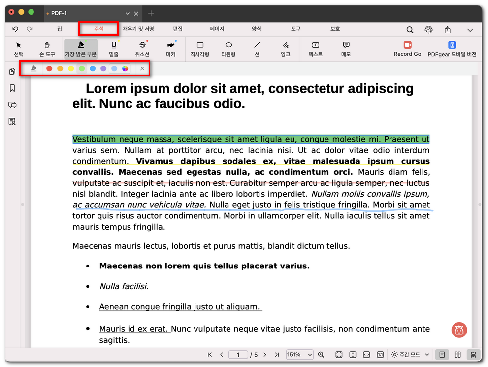 PDF에서 텍스트 마크업
