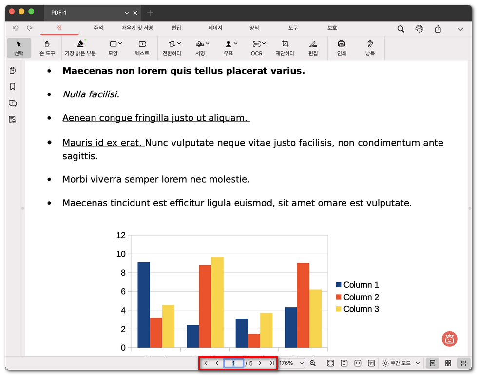 PDF 페이지 탐색