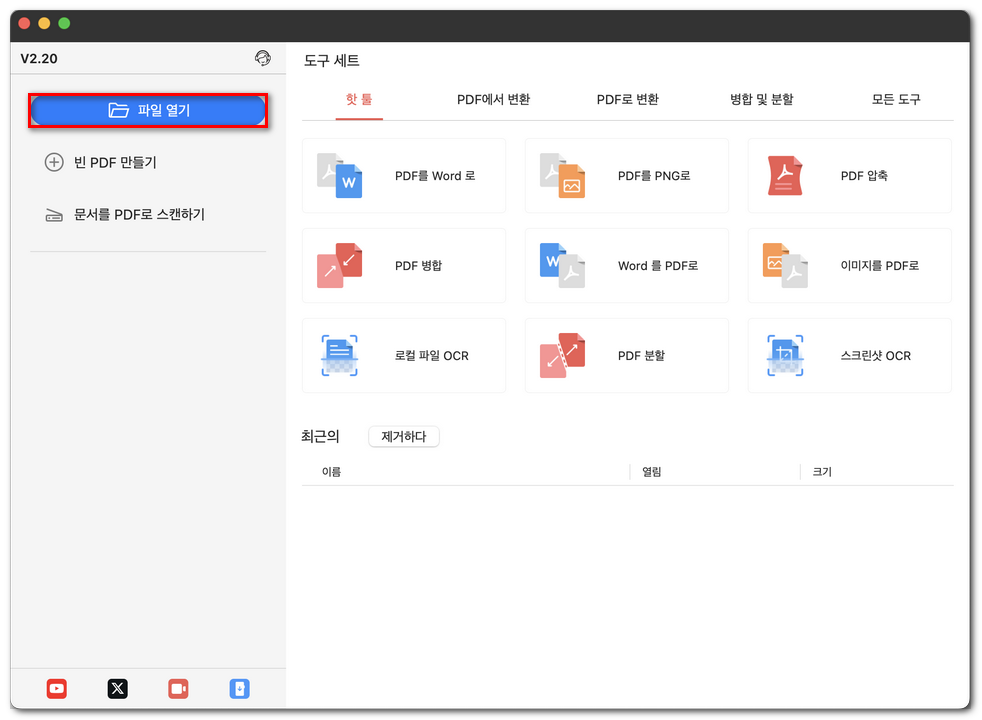 Mac에서 PDFgear로 PDF 열기
