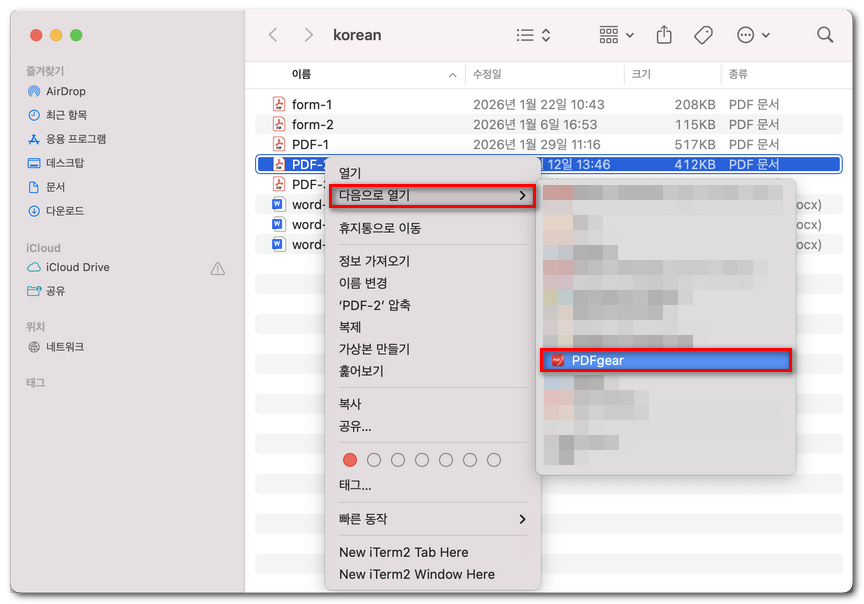 Mac에서 PDFgear로 PDF 열기