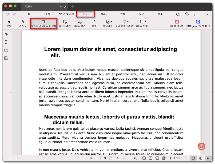 텍스트 편집 모드 열기