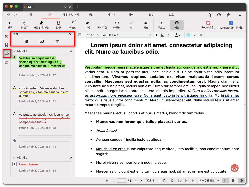 주석 패널 열기