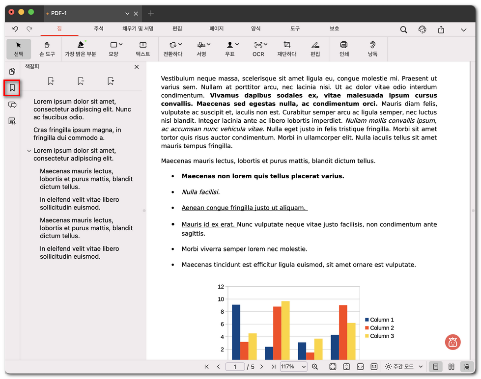 PDF에서 북마크 열기