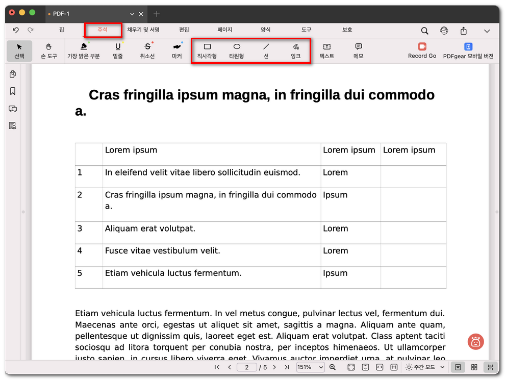 그리기 도구 열기