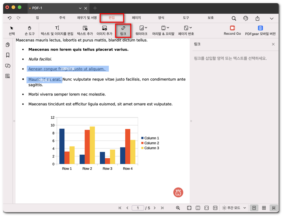 기존 링크 열기