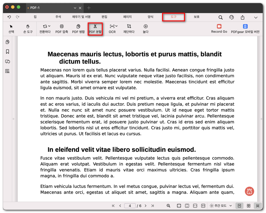 PDF 페이지 분할기 열기