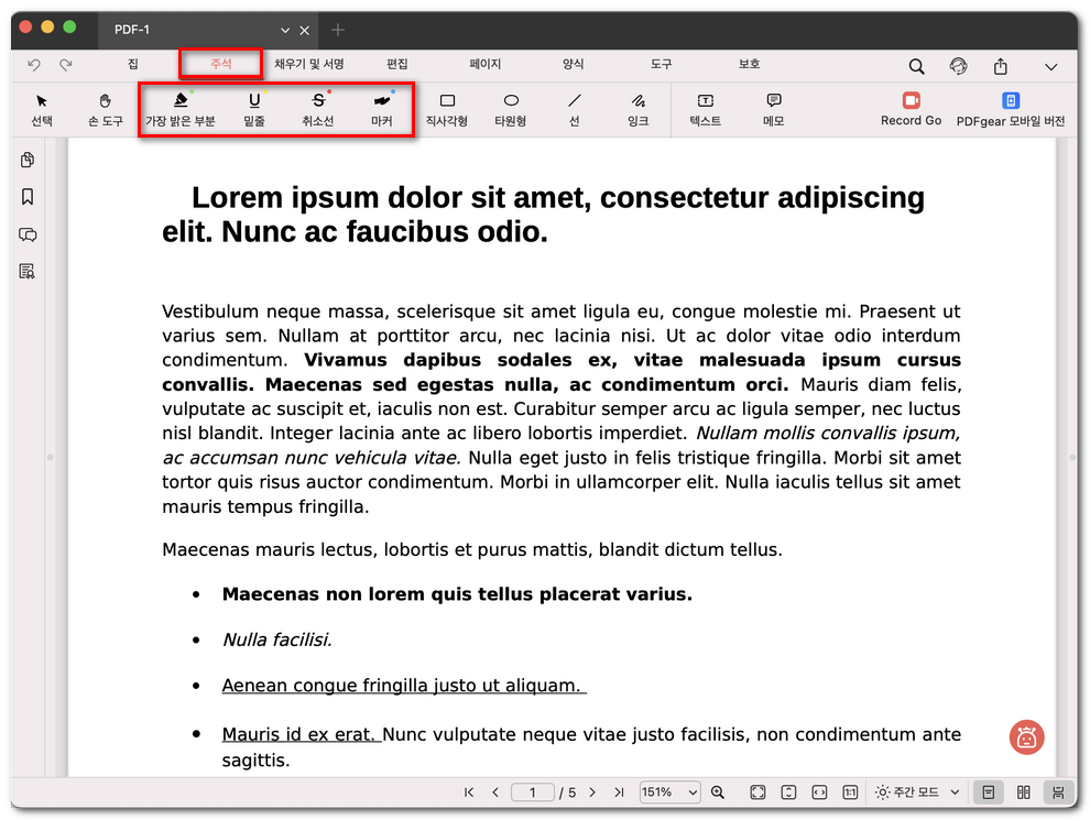 PDFgear 마크업 도구 열기