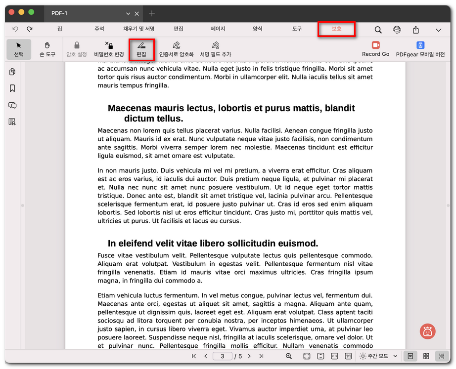 PDF 가리기 도구 열기