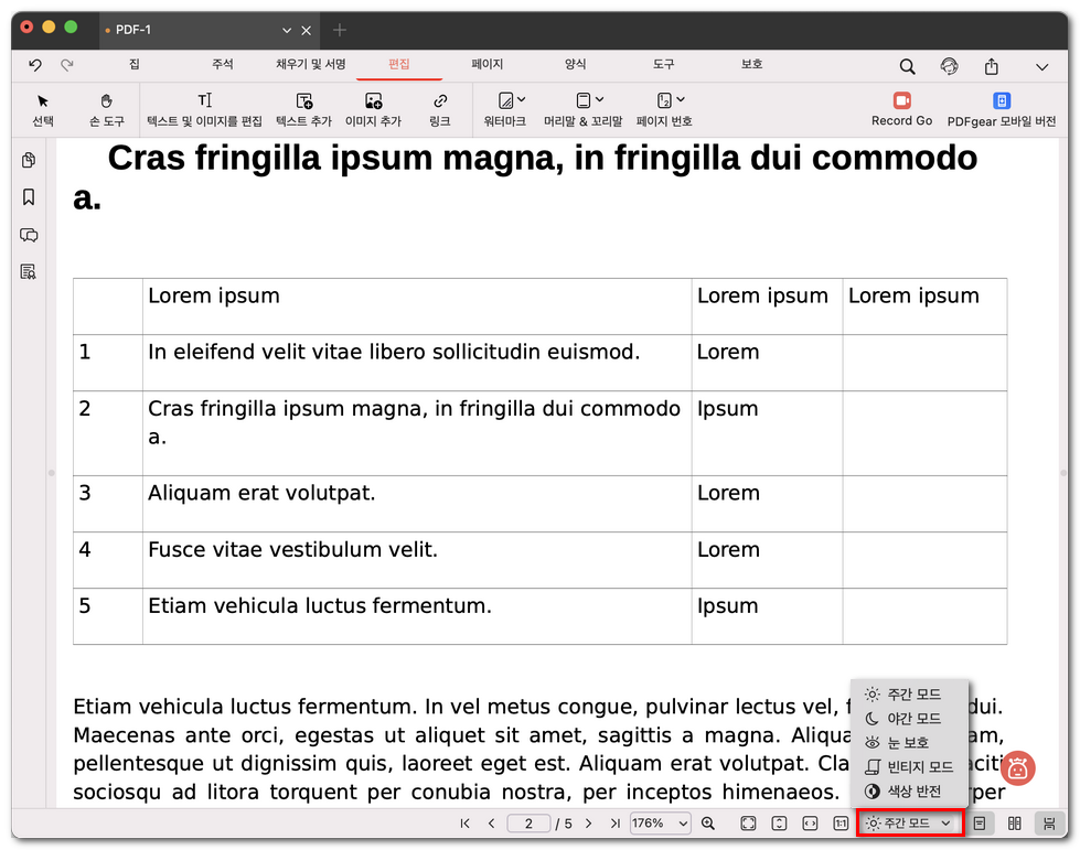 PDFgear 읽기 모드