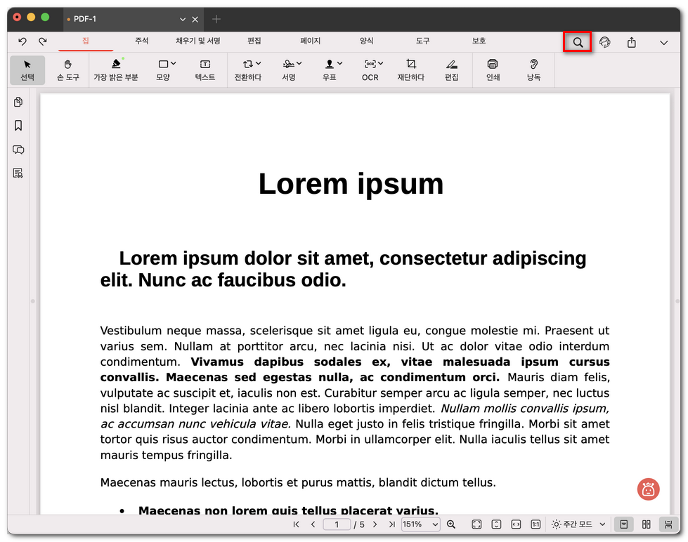 PDFgear 검색 아이콘