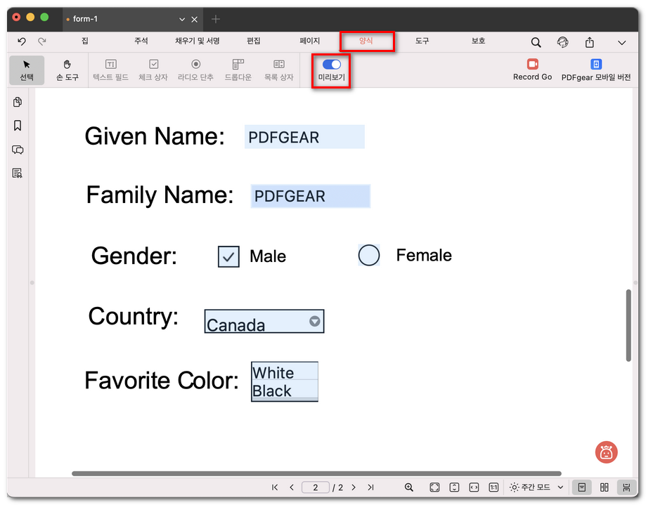 PDF 양식 미리보기 및 테스트