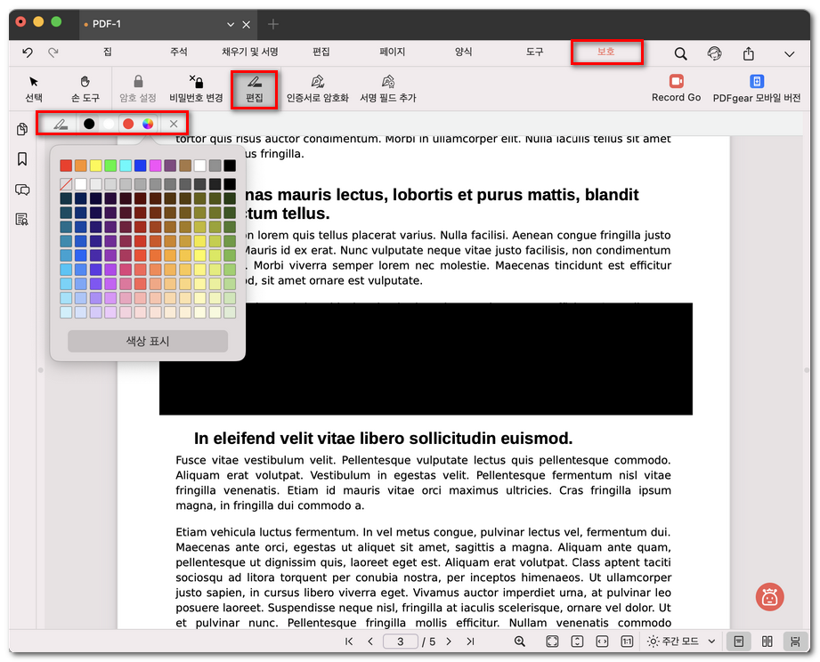 PDFgear로 PDF 가리기