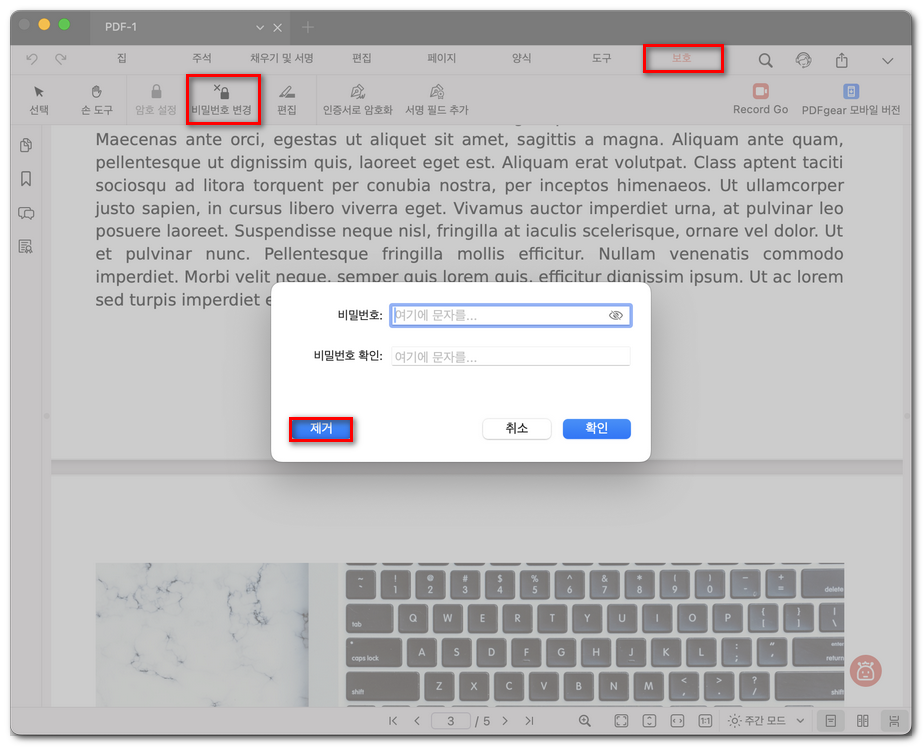 PDF 파일에서 암호 제거