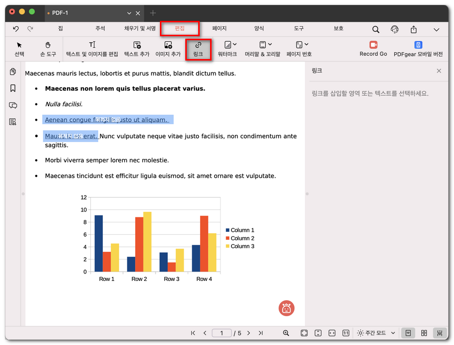 링크를 삽입할 영역 또는 텍스트 선택