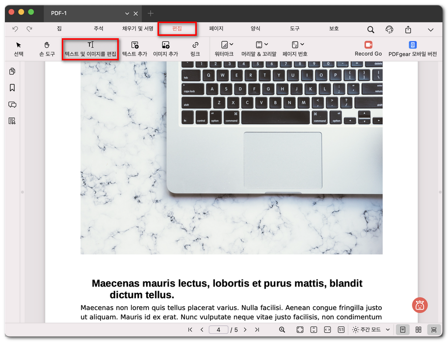 텍스트 및 이미지 편집 선택