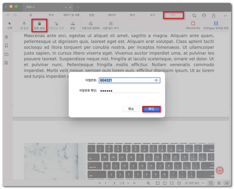 PDF 파일에 암호 설정