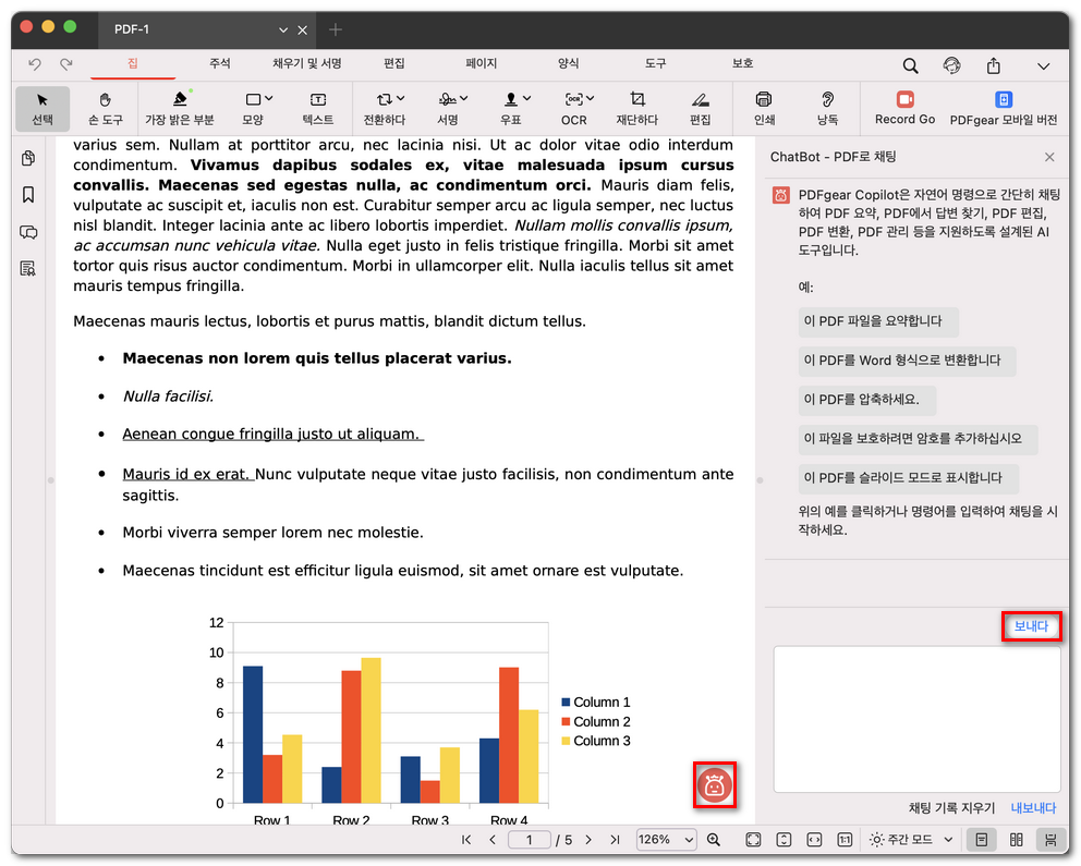 PDFgear에서 채팅 시작