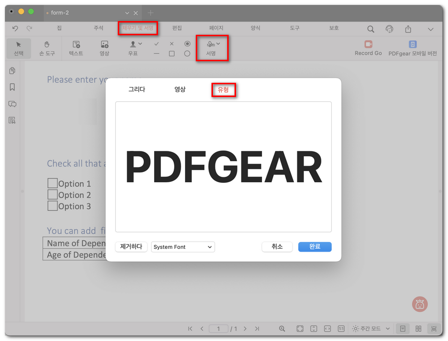 텍스트 서명 입력