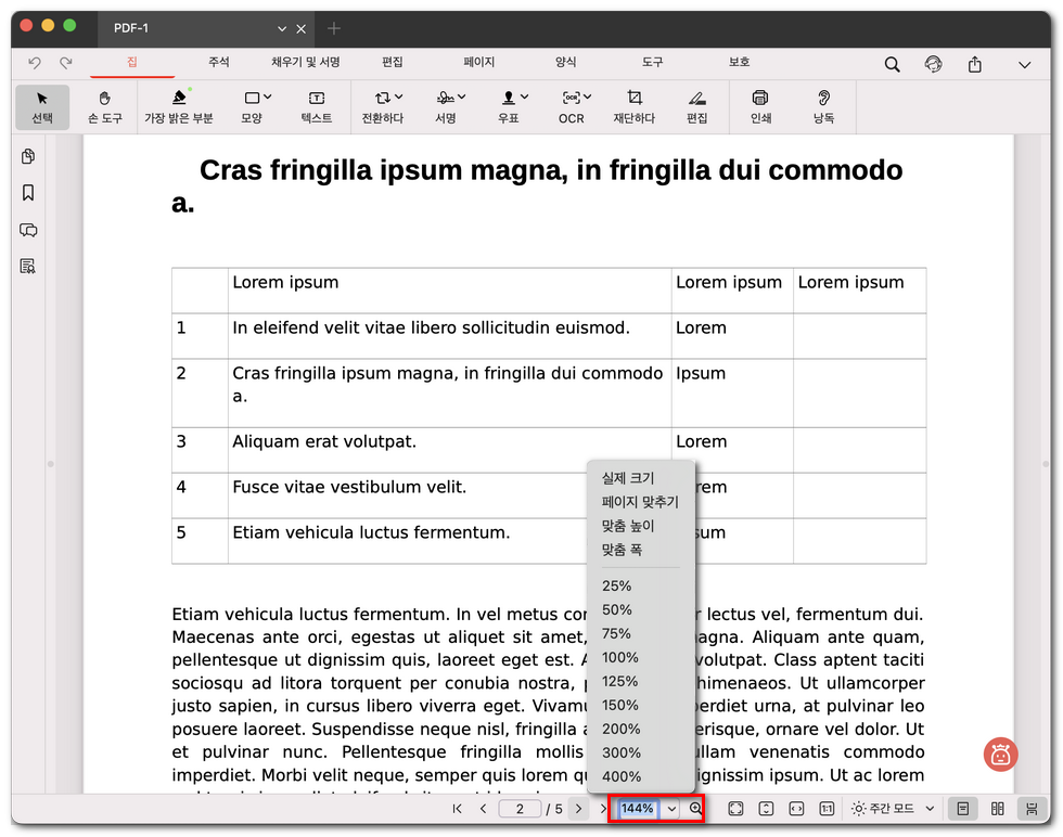 보기 모드 메뉴 보기