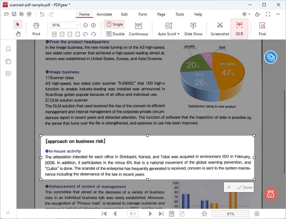 استخراج النص من صورة PDF