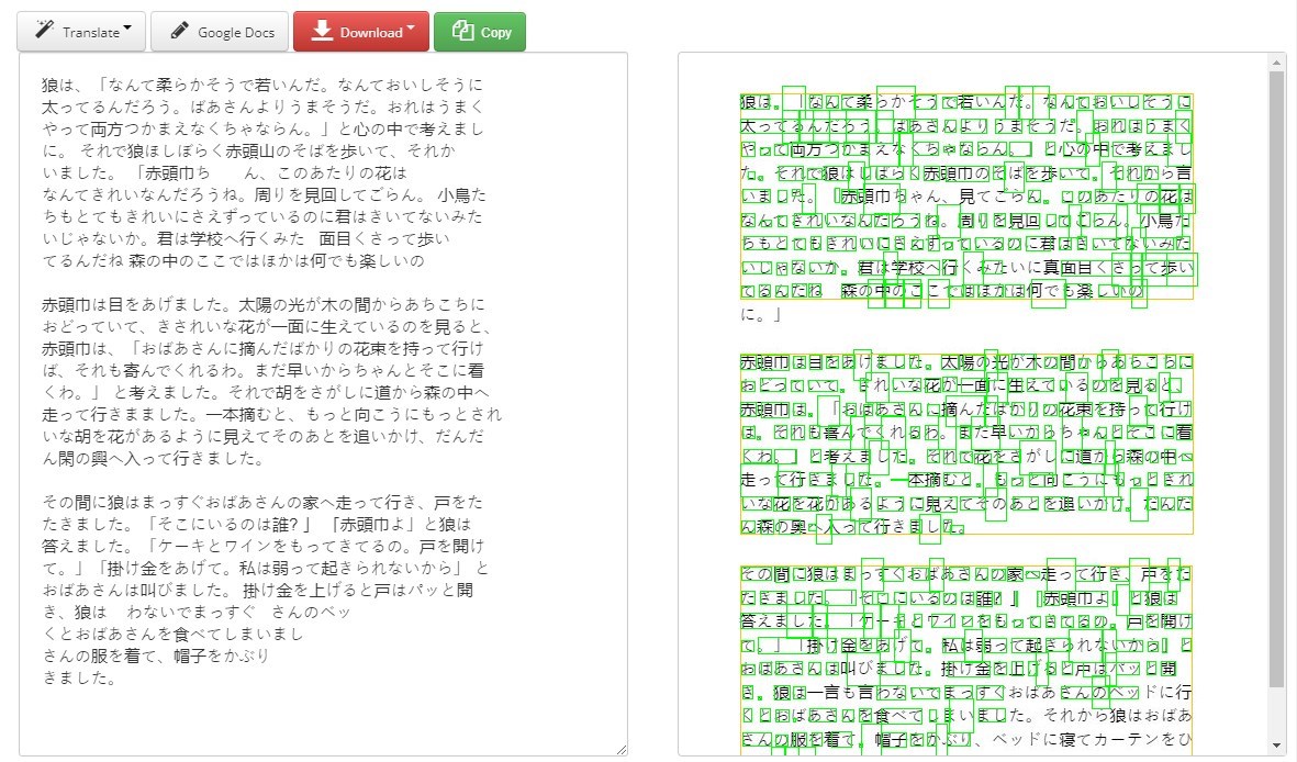 i2OCR for Japanese