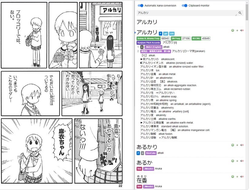 Manga OCR for Japanese