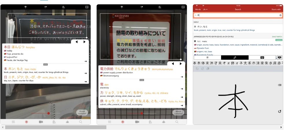Yomiwa OCR for Japanese