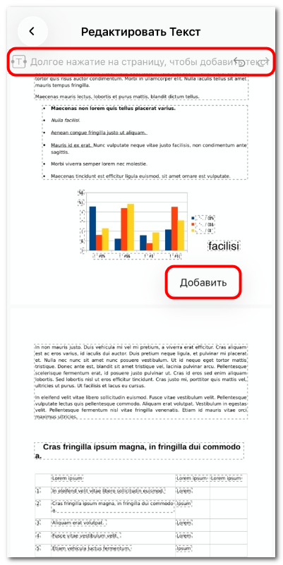 Добавление текста в PDF на iOS