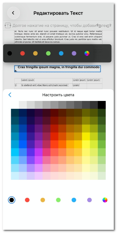 Изменение цвета текста в PDF на iOS