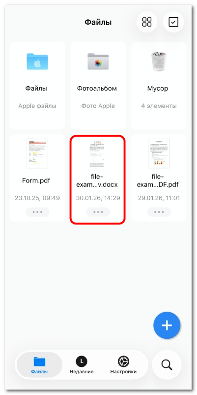 Проверка конвертированного файла