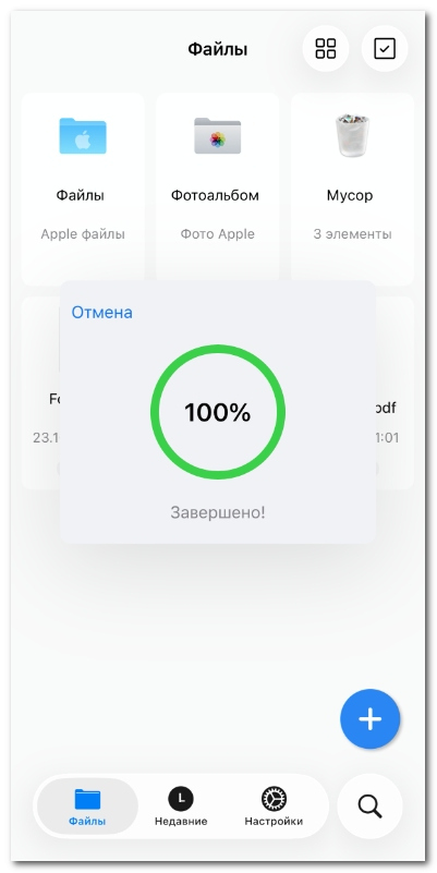 Проверка хода объединения файлов