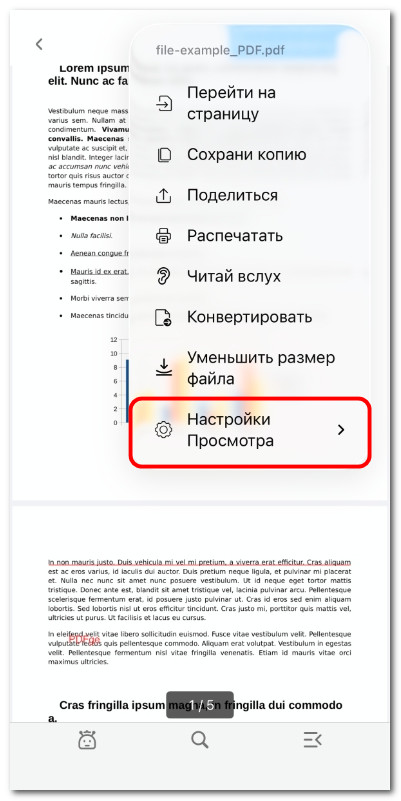 Проверка настроек просмотра