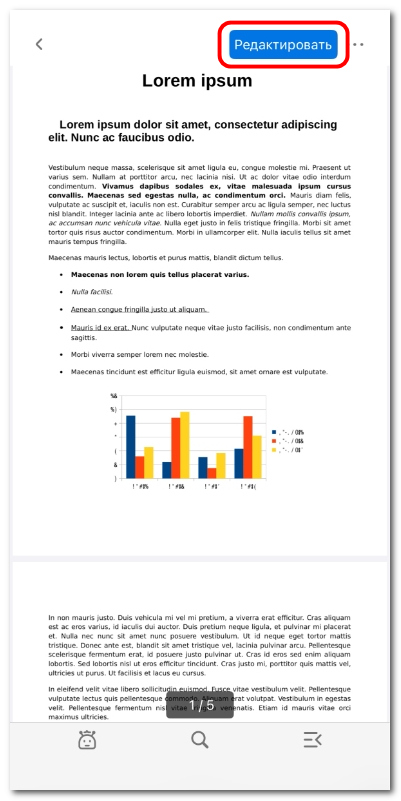 Переход в режим редактирования