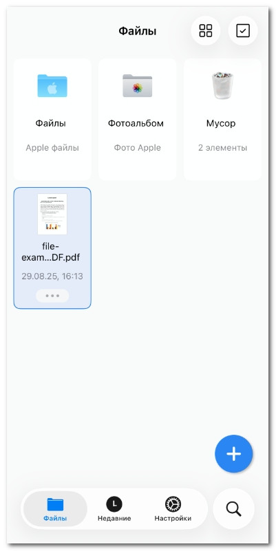 Нажмите, чтобы открыть файл в PDFgear на iOS