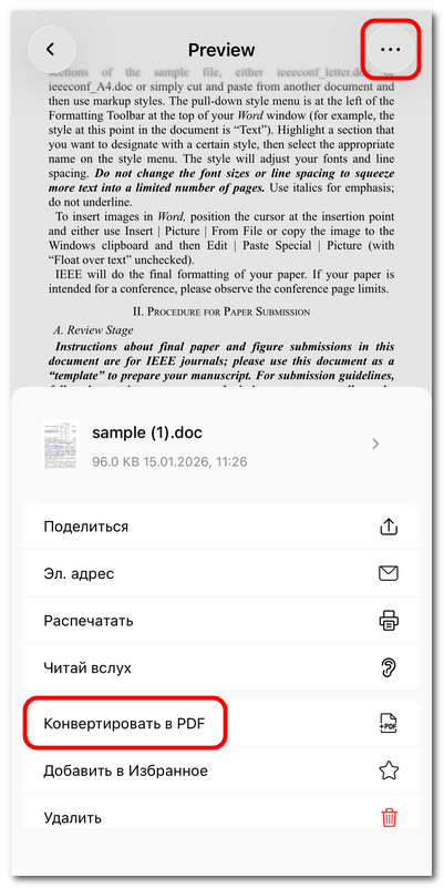 Конвертация Word в PDF в PDFgear для iOS