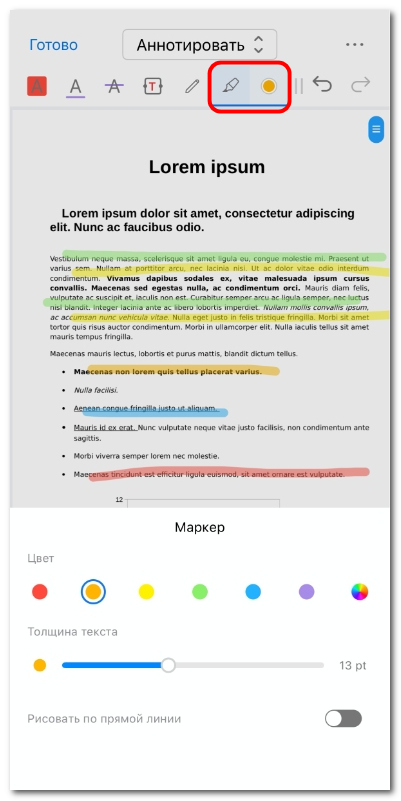 Рисование в PDF с помощью маркера
