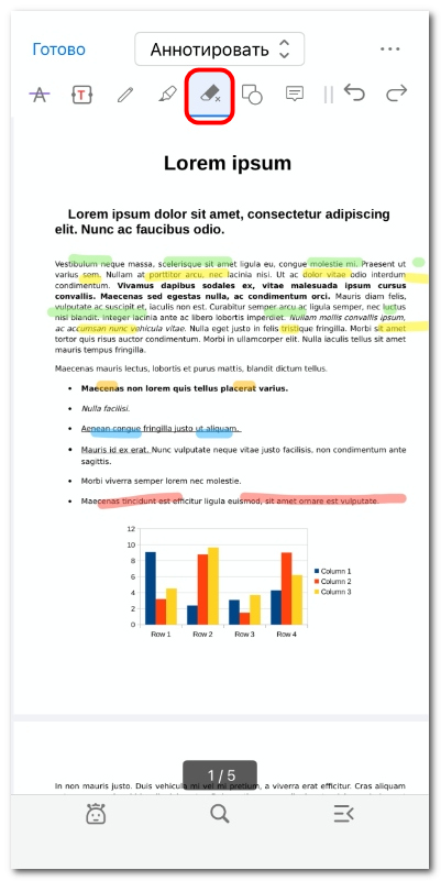 Удаление рисунка