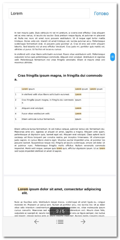 Поиск определённых слов