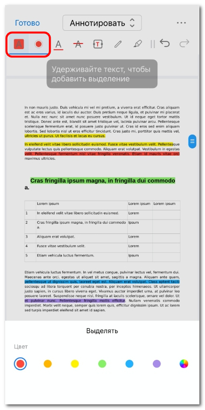 Выделение текста в PDF на iOS