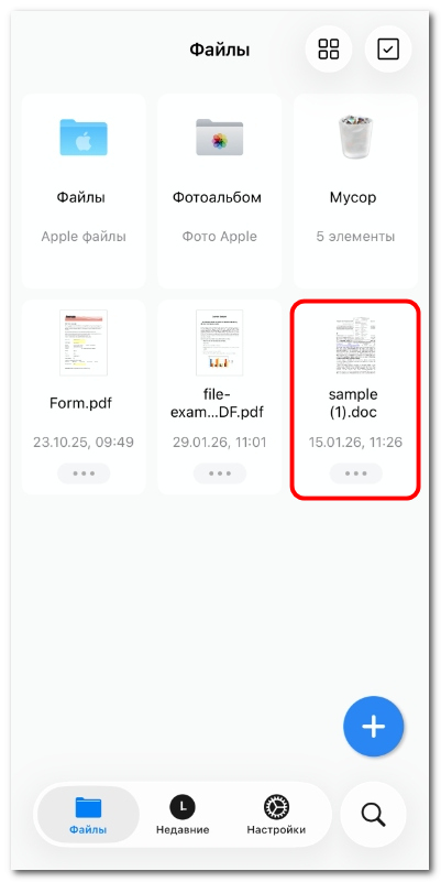 Открытие документа Word в PDFgear