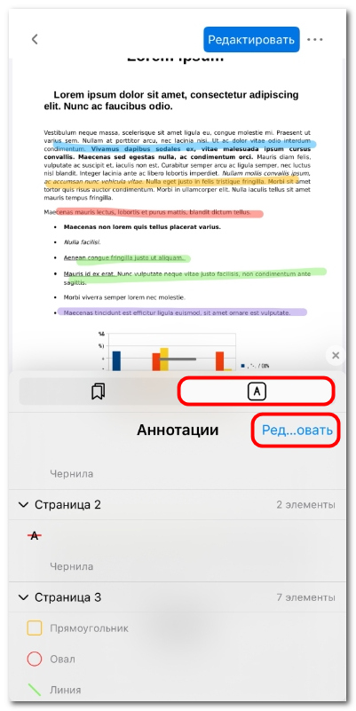 Открытие панели аннотаций