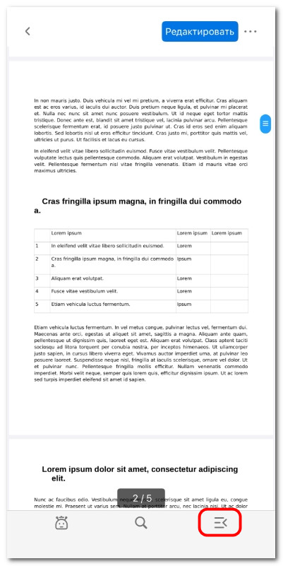 Открытие панели закладок и аннотаций